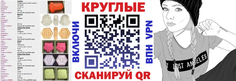 ЭКСТАЗИ круглые  Череповец 
