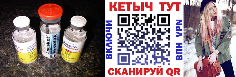 КЕТАМИН ketamine Череповец