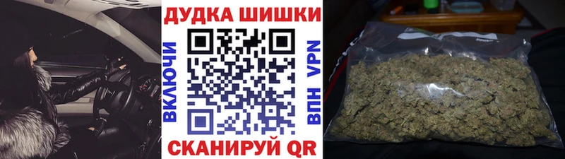 купить наркоту  гидра tor  Шишки марихуана VHQ  Череповец 